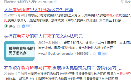 西江监狱服刑人员在监狱遭犯人殴打致死 西江监狱服刑人员在监狱遭犯人殴打致死