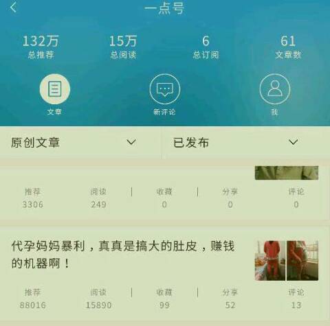 谈一谈我的今日头条自媒体吧
