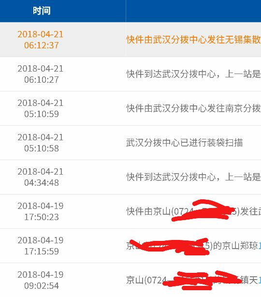 天天快递请赔偿我们的损失